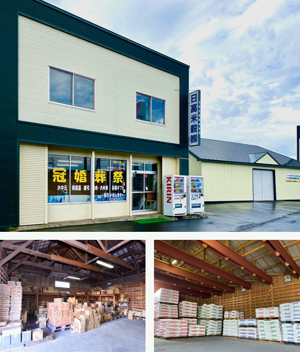 日高米穀株式会社